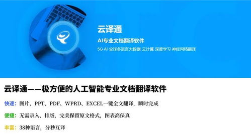 新經濟加速營丨疫情期間逆勢增長300%，AI翻譯38種語言服務助力企業破局